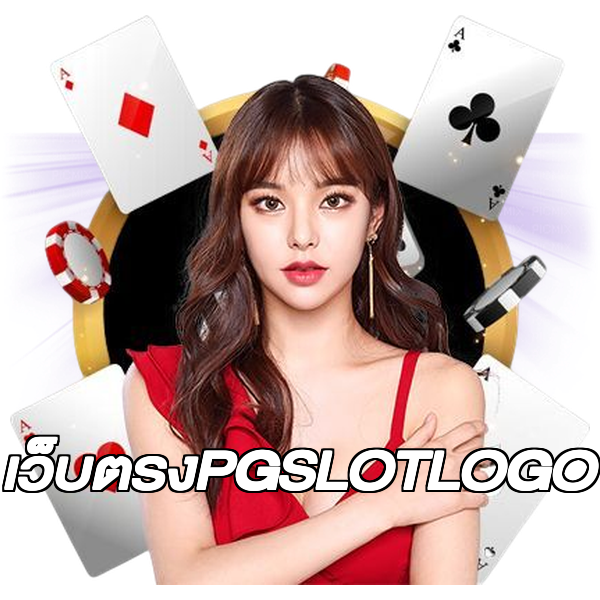 เว็บตรงPGSLOTLOGO